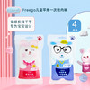 【无菌级】Freego第四代儿童「平角款」5A抗菌一次性纯棉内裤 商品缩略图0