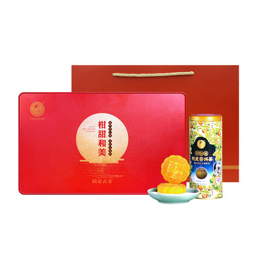 【联系客服咨询预订优惠】柑甜和美中秋茶礼茶妈妈小青柑+月饼送礼盒装 商品图6