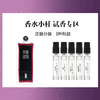 【香水小样试香】法国 Serge Lutens卢丹氏 系列香水 商品缩略图0