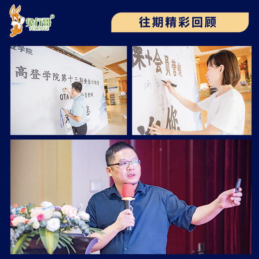 郑叫兽酒店管理培训课程 商品图4