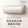 美的（Midea）空调KFR-26GW/N8MCA1 商品缩略图0