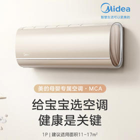 美的（Midea）空调KFR-26GW/N8MCA1