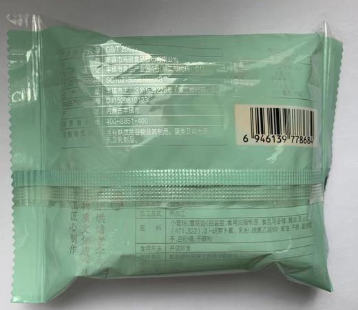 海鹏丰镇月饼长铁盒（16枚）1 商品图8