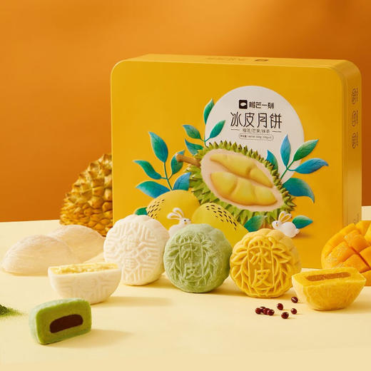 【2025新款】榴芒一刻榴莲冰皮月饼榴莲礼盒装  DZ 商品图3