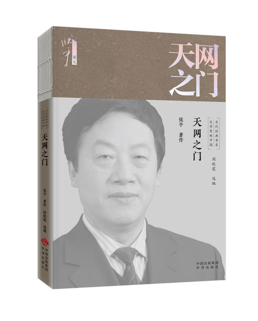 《文学里的中国·当代经典书系》全十册｜ 十位殿堂级文学作家作品集 商品图10