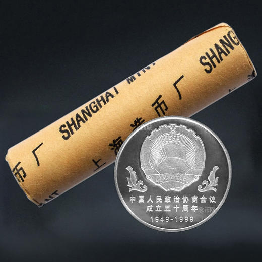 政协会议成立50周年纪念币 1999年发行 商品图5