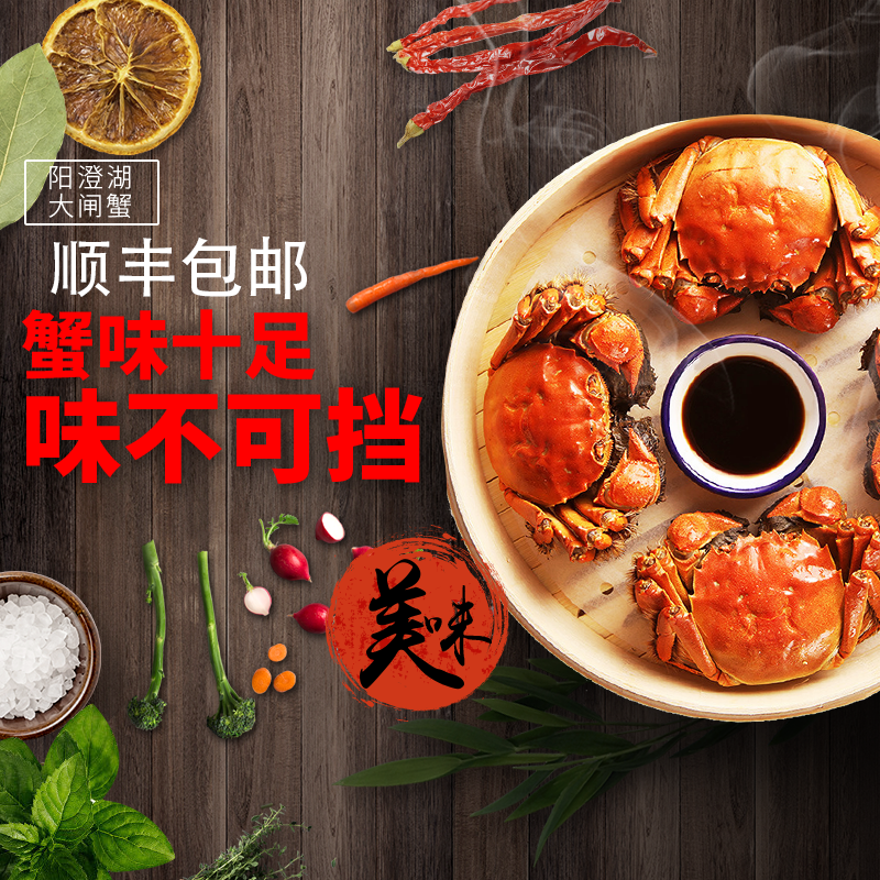 阳澄湖大闸蟹，基地直发，秋季开湖后发货【顺丰到家，死蟹包赔】