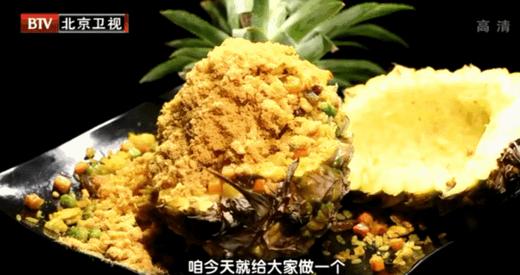 20道花样主食做法——果香菠萝炒饭 商品图0