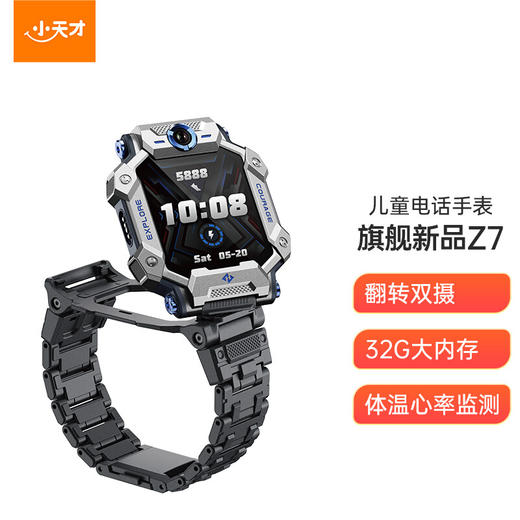 小天才儿童电话手表Z7 防水GPS定位智能手表 学生儿童移动联通电信4G视频拍照双摄手表手机男女孩皓月银 商品图1