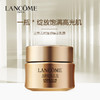 兰蔻 [小样] [菁纯面霜]菁纯臻颜精粹乳霜 15ml 商品缩略图2