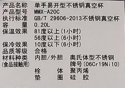 7F TIGER虎牌随身杯A20C 商品图4