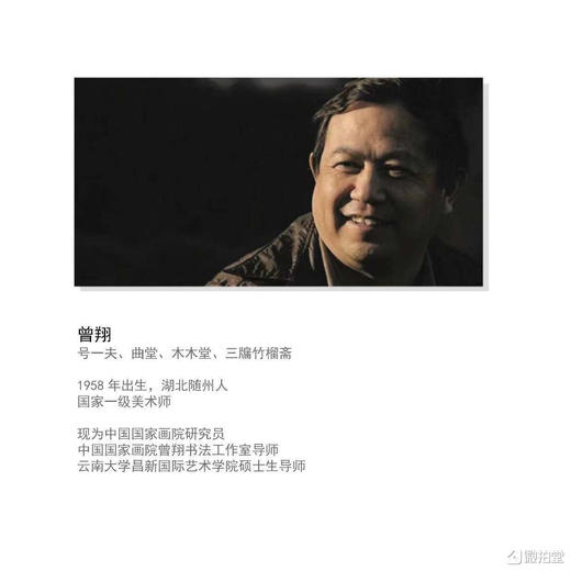 曾翔书法 · 双字小品系列之《思遠》 商品图7