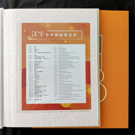 2018邮票年册  含全年邮票 中国集邮发行 商品图1