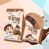 美丽市场超市 不二家牛奶妹夹芯小圆(巧克力味) 50g买二赠一 商品缩略图0