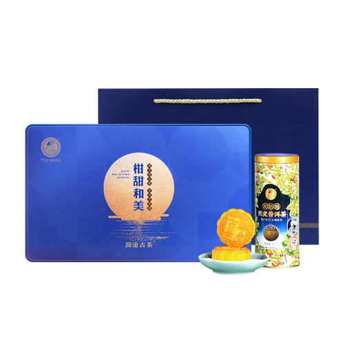 【联系客服咨询预订优惠】柑甜和美中秋茶礼茶妈妈小青柑+月饼送礼盒装 商品图7