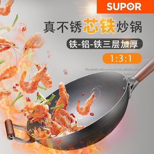 Z| 苏泊尔（SUPOR）炒锅 CC32AC3 芯铁2代真不锈炒锅 无涂层健康炒锅 32cm少油烟炒菜锅 商品图1