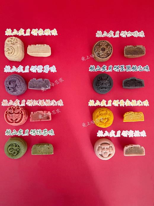 桃山皮月饼（单粒） 商品图0