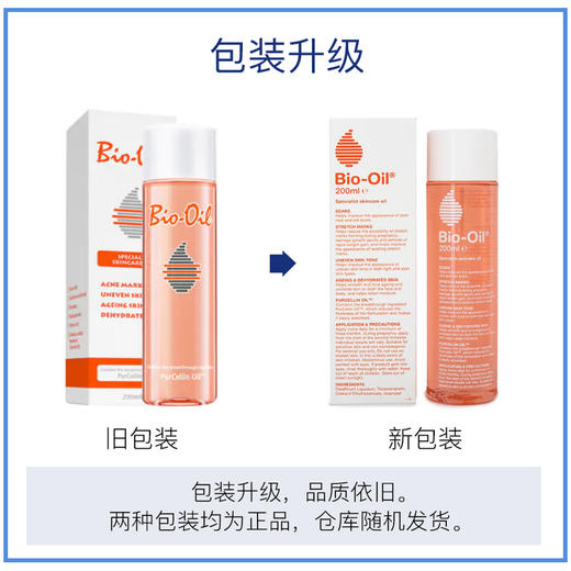 【直邮】Bio－Oil/百洛油孕妇孕期可用 200ml（ 0.223KG） 商品图1