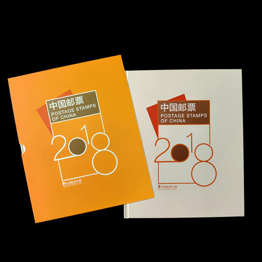 2018邮票年册  含全年邮票 中国集邮发行 商品图0