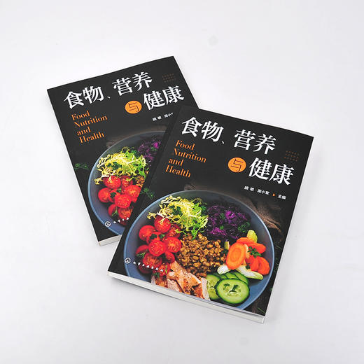 食物、营养与健康 商品图2