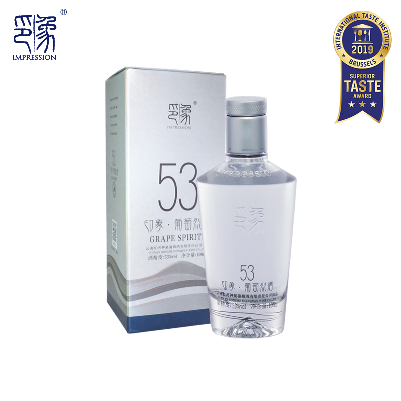 印象葡萄烈酒53度新派云南酒水晶葡萄蒸馏高度酒 小瓶装100ml