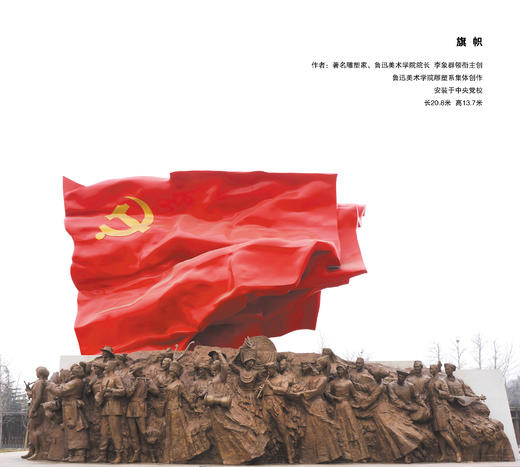 宇达大中型雕塑作品《旗帜》 作者：李象群 商品图0