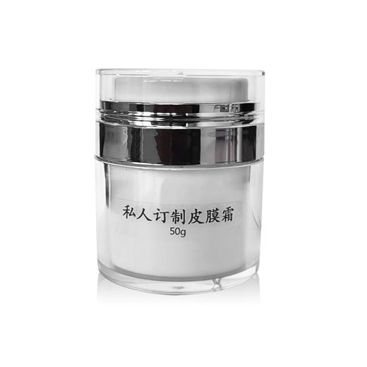 皮膜霜（至尊版）VIP私人订制50g 商品图0