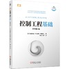 控制工程基础 原书第2版 商品缩略图0