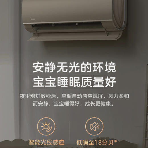 美的（Midea）空调KFR-35GW/N8MCA1 商品图6