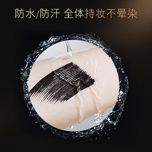 【WINDCCI睫毛定型液】睫毛打底膏防水不晕染 自然纤长持久 商品图2