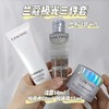 兰蔻极光系列中样三件套 商品缩略图1