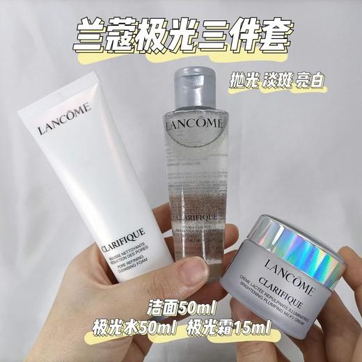 兰蔻极光系列中样三件套 商品图1