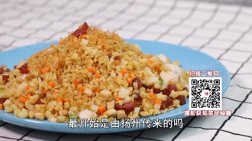 20道花样主食做法——升级版扬州炒饭 商品图0