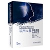 实用儿童耳鼻咽喉头颈科学（第2版）    主编：倪鑫  张天宇    人卫出版 商品缩略图1