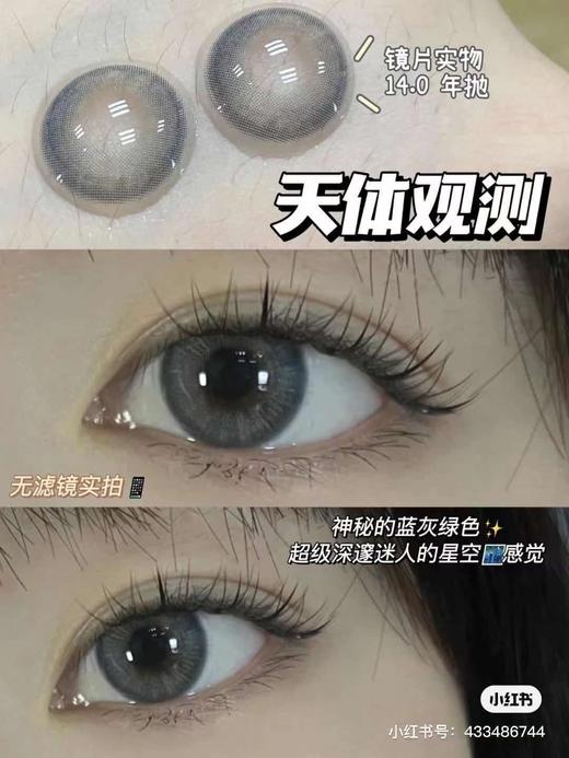 年抛  Naomicon  天体观测蓝  14.0 着色13.3 商品图0