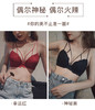 新款性感内衣女小胸聚拢调收副乳防下垂胸罩调整显胸大蕾丝文胸 商品缩略图1
