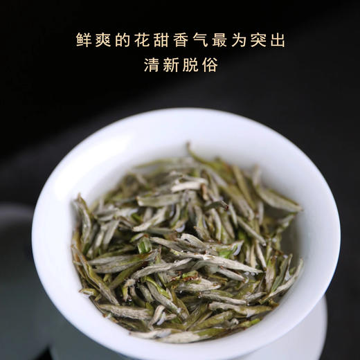 白茶 | 中雄御品 2021年白毫银针 50g 商品图2