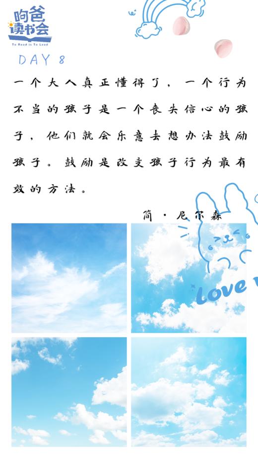 Day8 重新看待不良行为（下） 商品图0