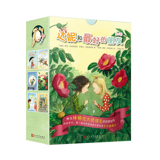 套装 达妮和最好的朋友（共6册）7000586 商品图0