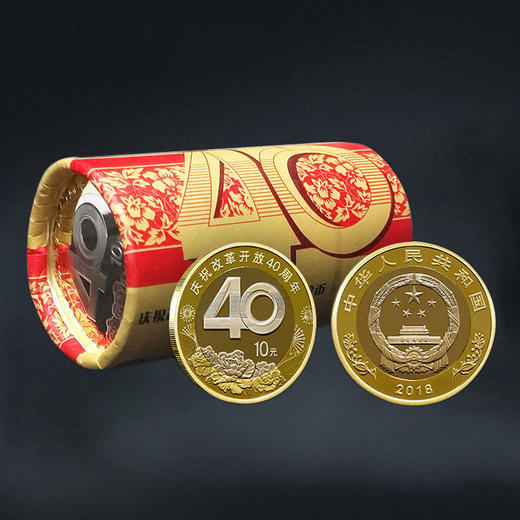 改革开放40周年纪念币 商品图6