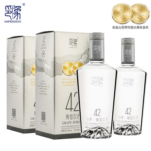 印象葡萄烈酒42度新派云南酒水晶葡萄蒸馏高度酒 双金奖四年窖藏双瓶500ml*2 商品图0
