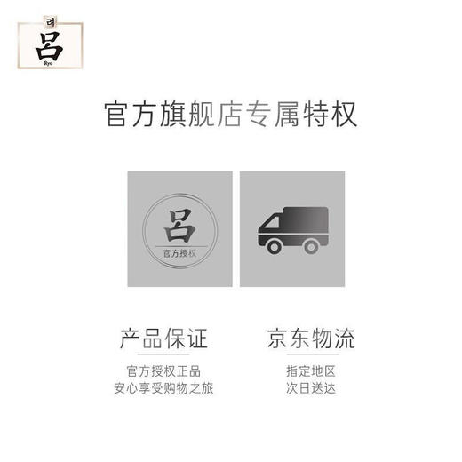 吕(Ryo)含光耀护营润修护护发乳400ml 红吕护发乳 商品图6