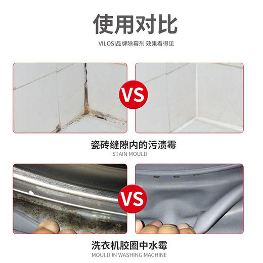 英国Vilosi除霉喷剂 商品图2