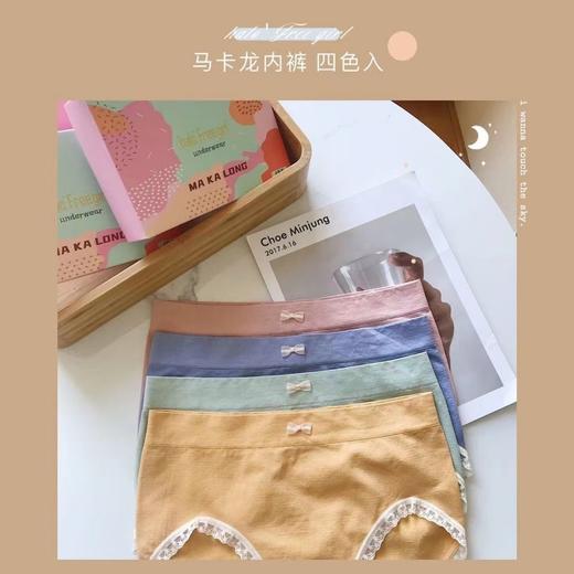 超值两件优惠装【两盒装 每盒4条！！】日系甜美马卡龙色系内裤女士透气 高弹贴身 透气不紧勒 告别闷热蕾丝中腰无痕石墨烯少女包臀三裤 商品图3