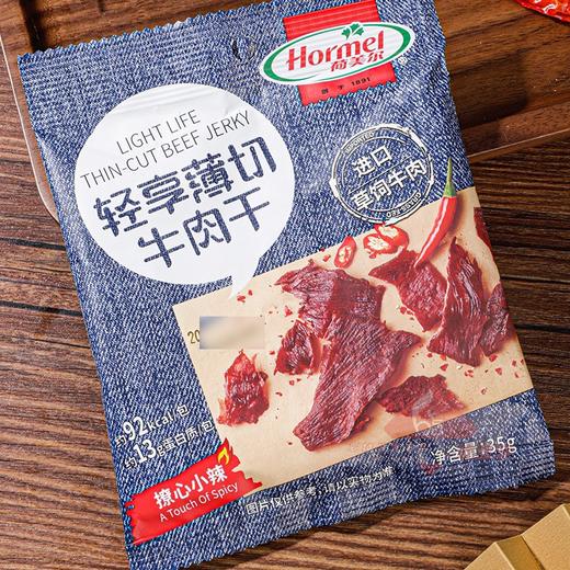 荷美尔轻享薄切牛肉干 商品图1
