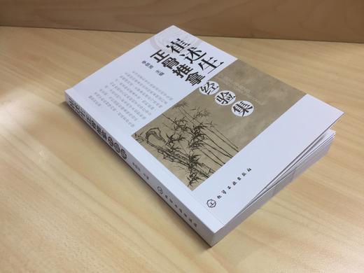 崔述生正骨推拿经验集 商品图1