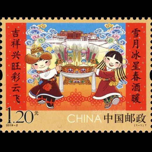 2019年拜年邮票，小版！ 商品图1