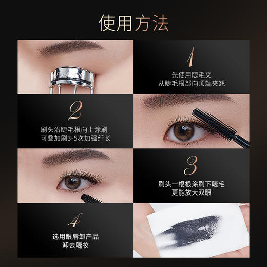 【WINDCCI睫毛定型液】睫毛打底膏防水不晕染 自然纤长持久 商品图4