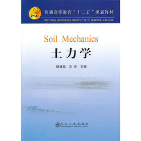 土力学(本科)(英文版)/缪林昌　王非