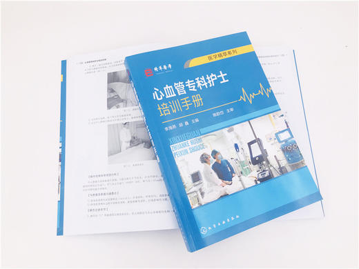 心血管专科护士培训手册 商品图1